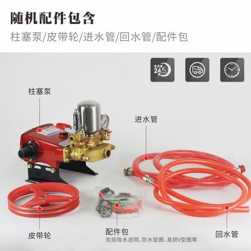 三红柱5泵LL-29/塞6型缸色平板加厚高压农用打药机雾炮喷雾机