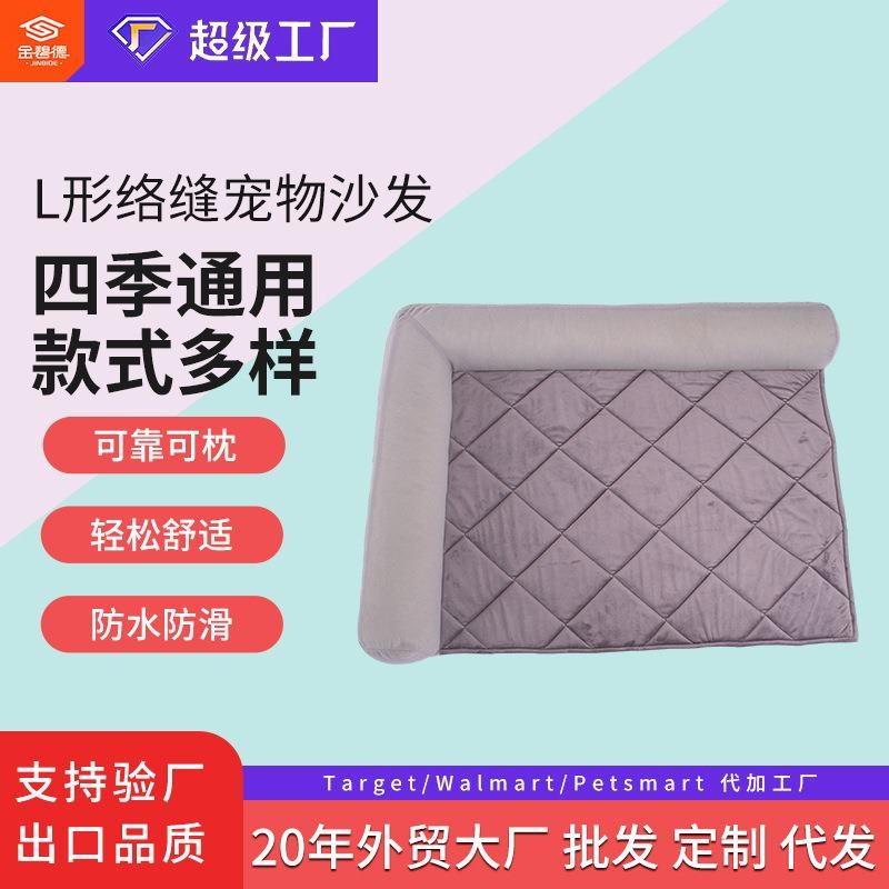 宠物沾子四季通用不垫毛铺地睡垫用耐脏凉垫沙发冰觉夏凉狗床垫子