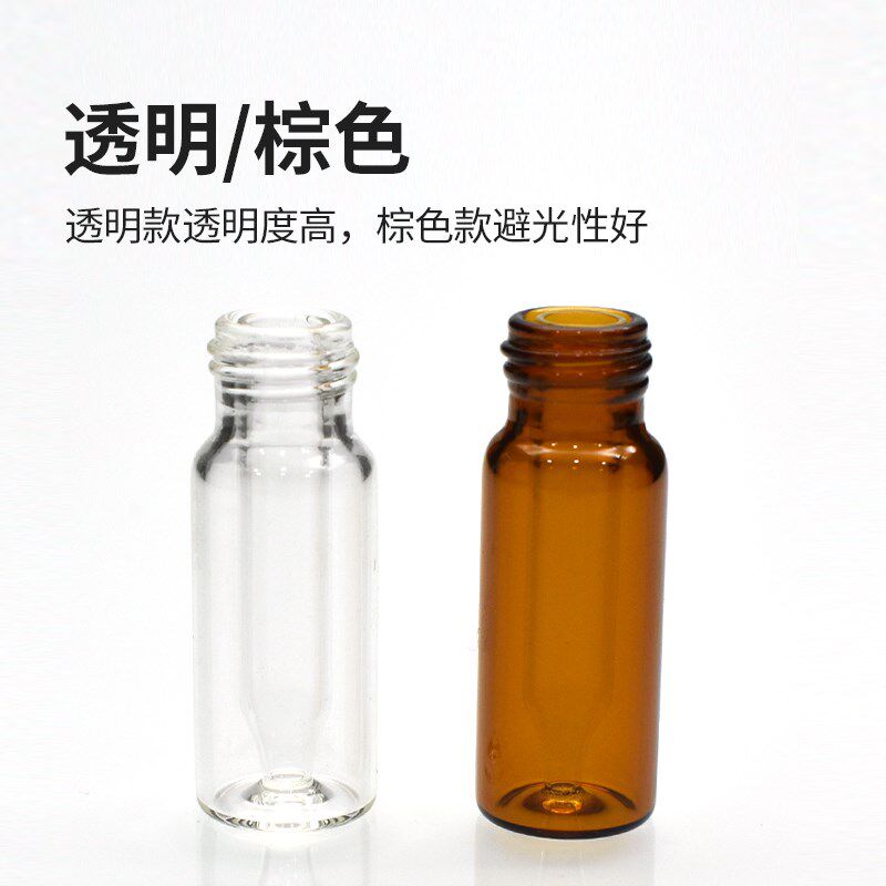 为民玻U进样瓶样品瓶试剂瓶顶空瓶带刻度色谱气1液相螺纹小瓶棕色