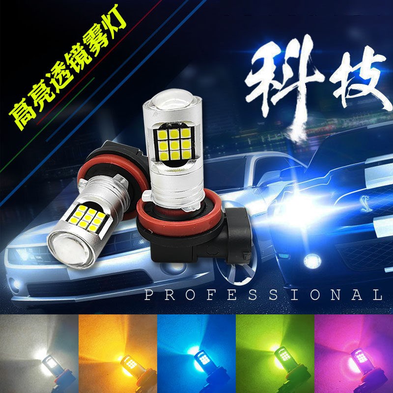 适用于大众新朗逸LED雾灯总成改装日行灯13-15款朗行加装杠灯雾灯