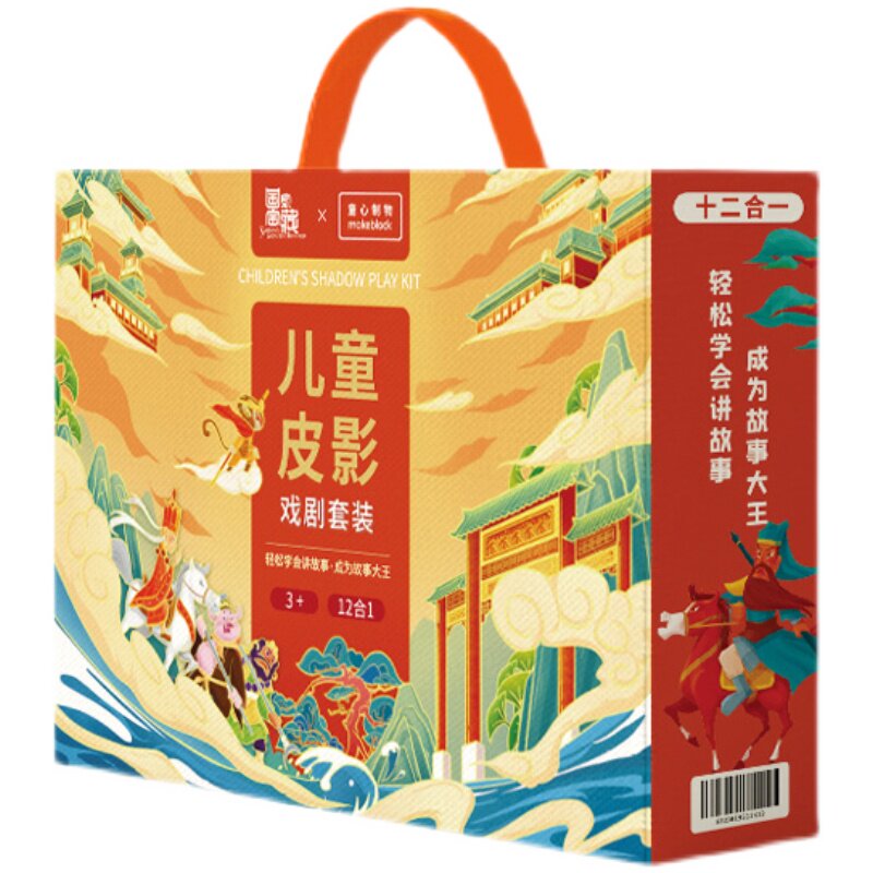 儿童皮影戏套装道具表演带幕布剧本小剧场幼儿园手工diy传统玩具