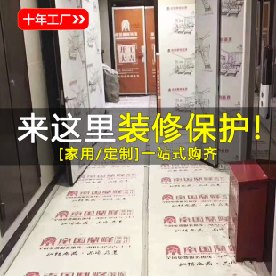 装修施工板面保护膜定制地保加厚木地地砖护垫成品一次性防潮地膜