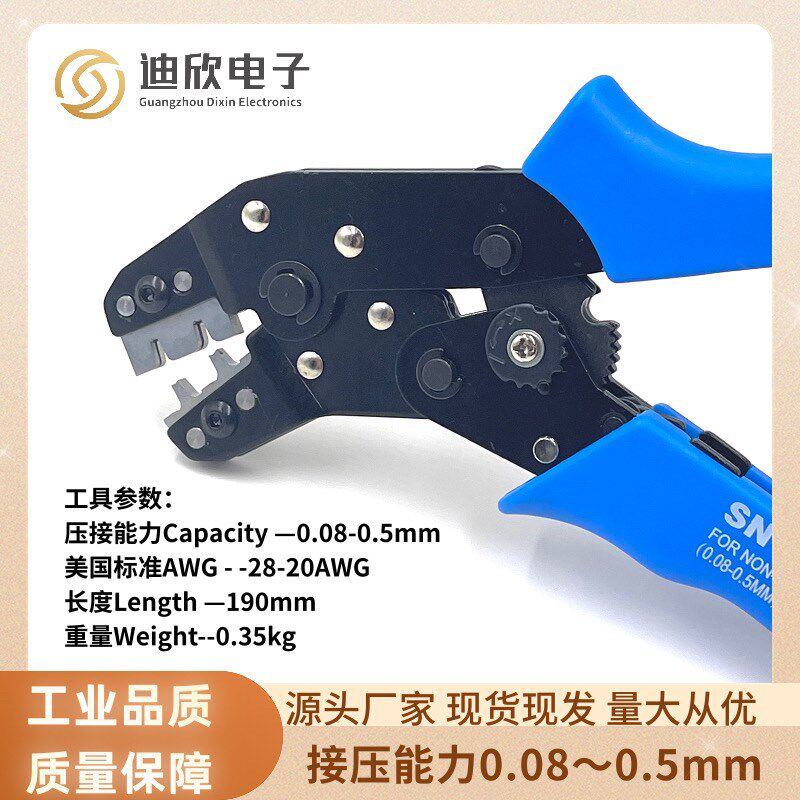 手动钳子 伺服连接器压线钳 2孔4孔6孔9PIN公母头端子压线工具
