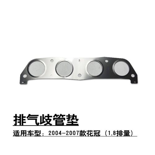 适用于2004~2007款花冠1.8发动机进气歧管节气门胶圈排气支管垫片