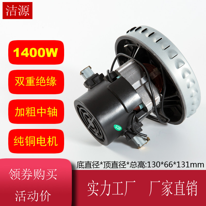 洁云杰诺吸尘器电机D-171吸水马达配件/JN201 HLX-GS-PV5 22Z-P25