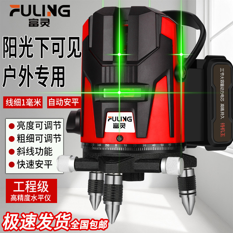 红外线水平仪绿光水平仪雷射水平仪强光水平仪打线标线投线6N1红