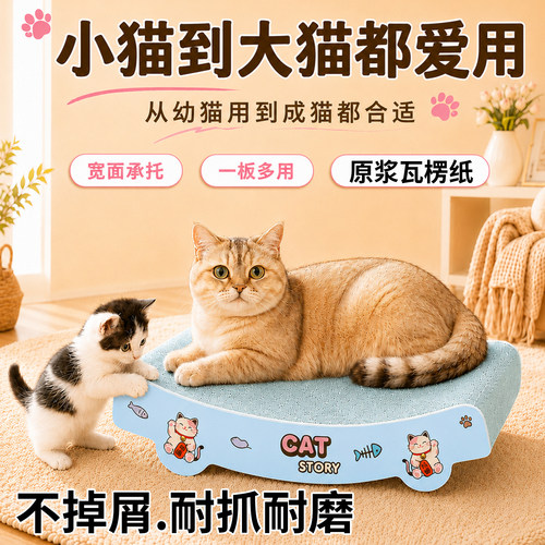 猫抓板猫窝耐抓耐磨瓦楞纸不掉屑