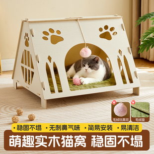 实木宠物猫窝耐磨防水猫房子猫狗窝四季通用别墅屋宽敞超大猫睡窝