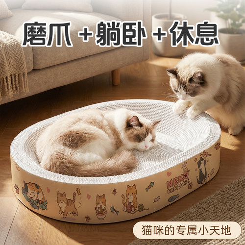 猫抓板猫窝一体耐抓磨不掉屑抓盆