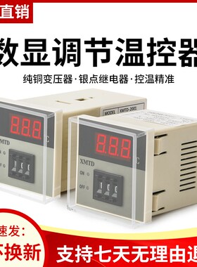 XMTD-2001 2002 数显温控器 数显温控仪 温控表 温控器K型 调节仪