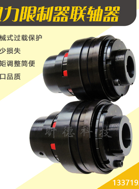 TSCL钢球式扭力扭矩限制器带联轴器KTR轴轴连接MAYR安全离合器