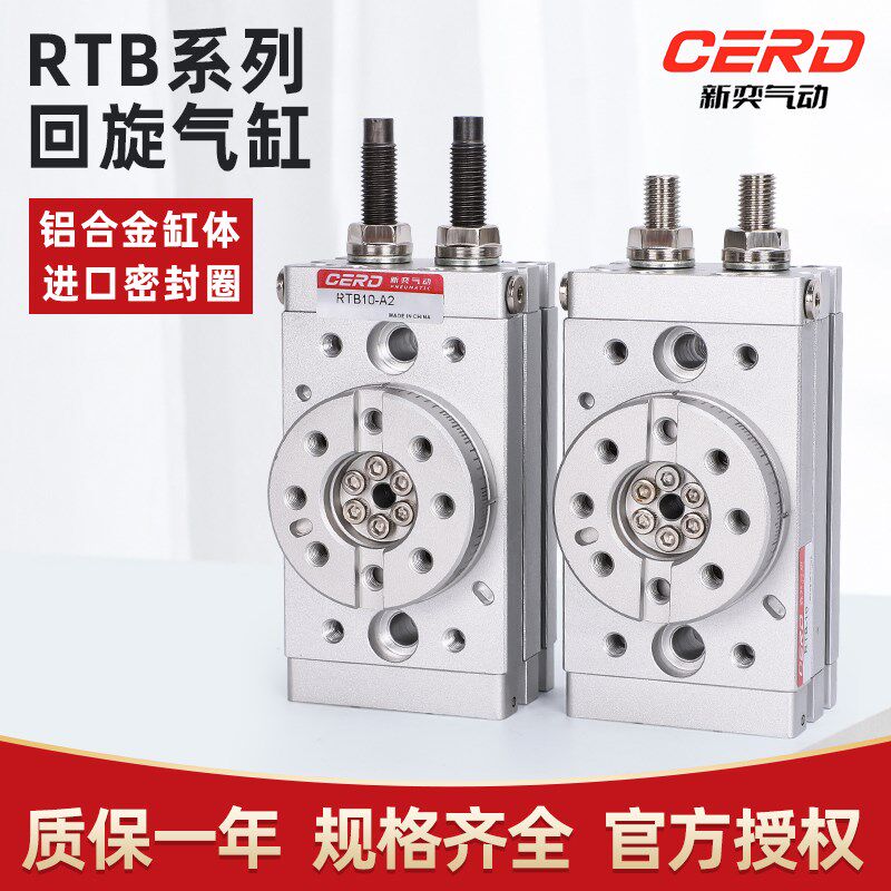 CHELIC型气立可型RTB回转摆动旋转气缸 RTB10 20 30 50-A2
