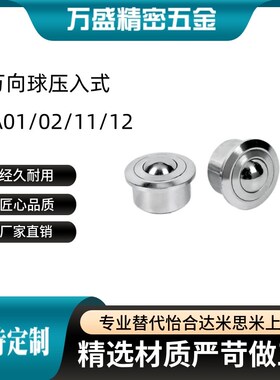 QFA01/02/11/12-8 10 12 15 22 25 30 38 45重型钢制万向球压入式