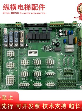 天奥电梯接口板MCTC-KCB-C41 T 轿厢意外移动保护板 DA9100-A1-Te