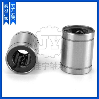 不锈钢直线运动轴承SLM8 10 12 16 20 25 30 35 40 UU/LUU