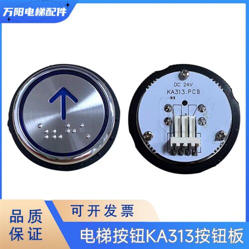电梯按钮/KA313按钮/KD313.PCB /AN103/ KD313/MTD313/TA313/