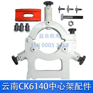 滚轮 CK40中心架 机床配件 云南一机数控车床CK6140 云南玉溪机床