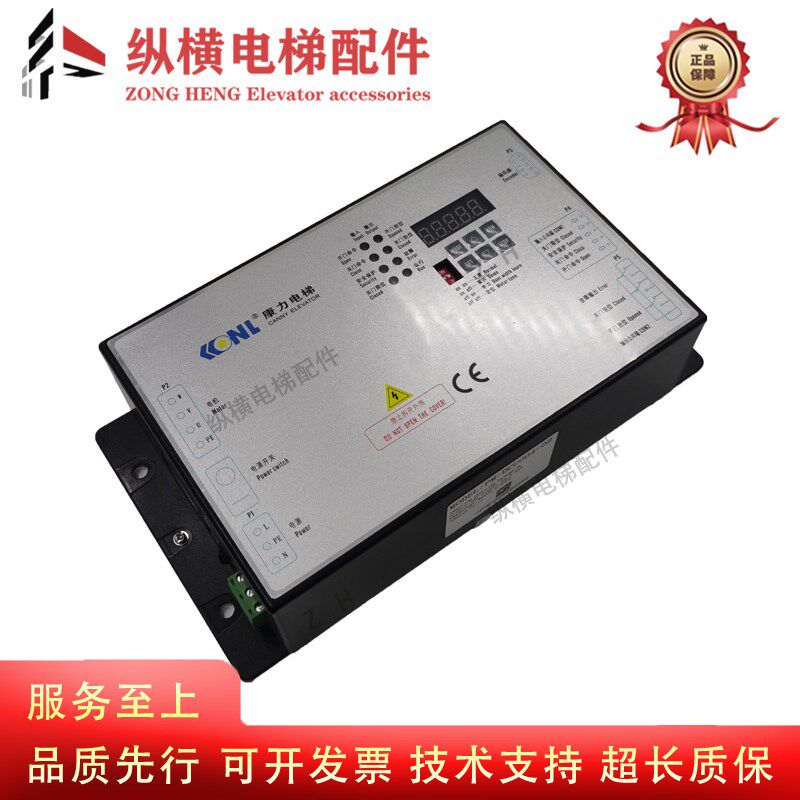 康力电梯门机变频器PM-DCU004-02 01 门机盒控制器 全新电梯配件