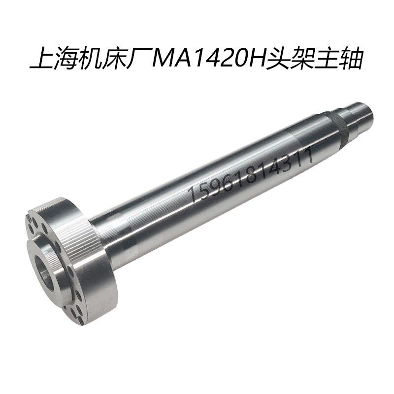 包邮MA1420H头架主轴全新正品上海机床厂1420H外圆磨床配件
