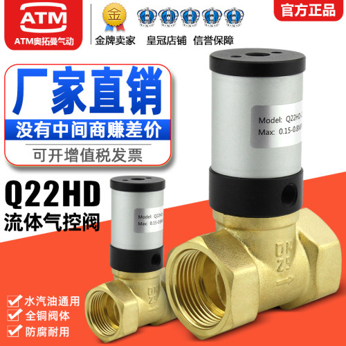 气控阀铜阀Q22HD-15/20/25/32/40/50气动控制阀管阀流体真空阀