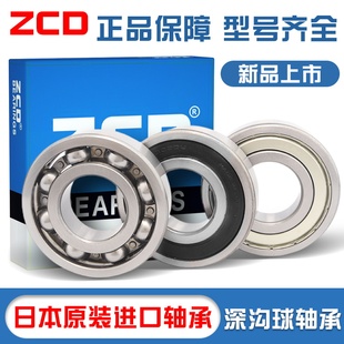日本进口ZCD法兰盘轴承F6800 6801 6802 6803 6804 6805 63800 ZZ