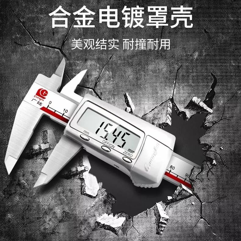 广陆数显卡尺0-150-200-300数字电子不锈钢游标工业文玩油标包邮