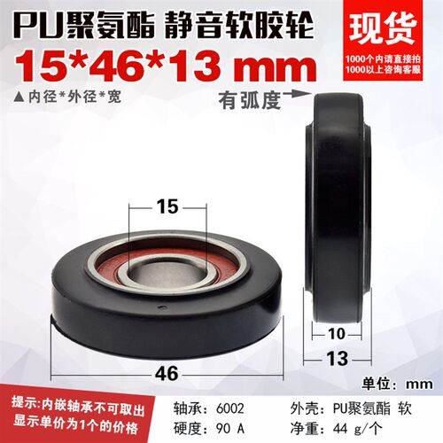PU聚氨酯TPU软包胶静音滑轮6002轴承胶轮弧面滚轮滚动轮脚轮15*46