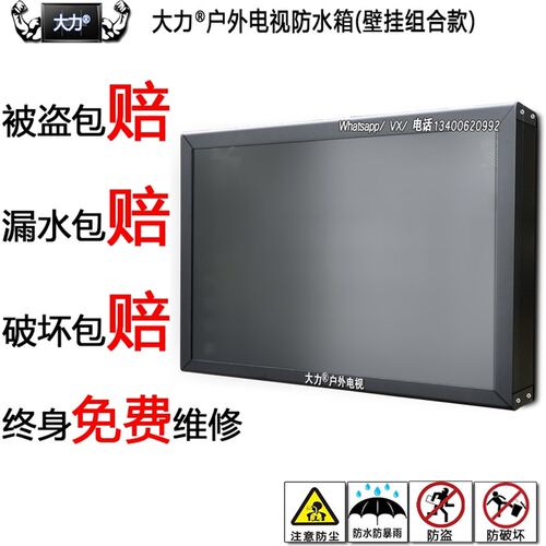 大力32寸防敲踢全屏覆盖机关单位VR粥全防护防护铁罩显示器防水箱