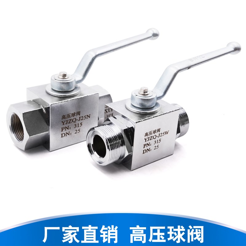 液压高压球阀YJZQ KHB-G1/4 G3/8 G1/2 G3/4 G1 2分3分4分6分1寸
