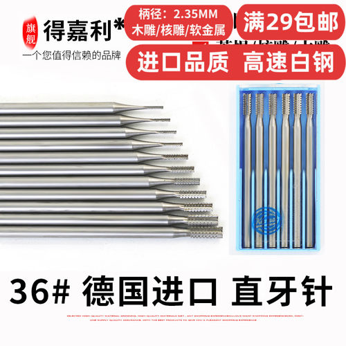 德国进口钨合金固美核雕木核雕微雕刻首饰牙机世新车针铣刀直牙针