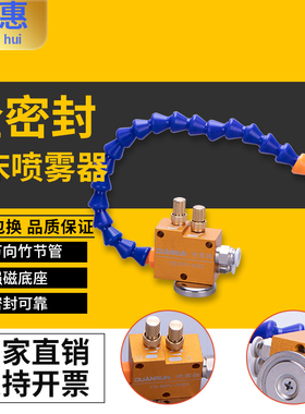 万向冷却雕刻机喷雾器 机床气动切削液水管 喷嘴头除尘总成油雾器
