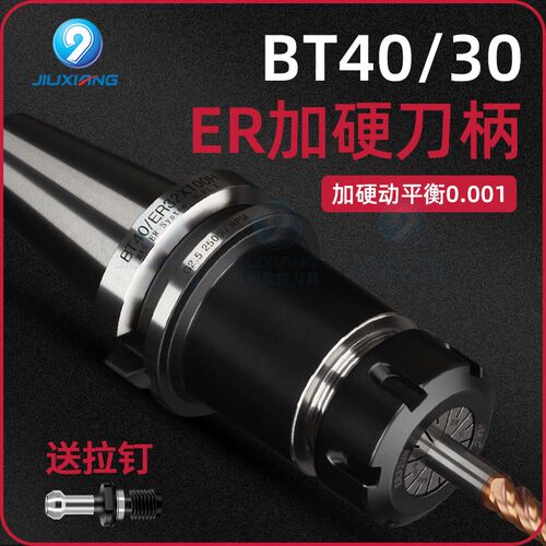 BT40刀柄数控bt30bt50er32刀柄er25动平衡高速加工中心雕刻机cnc