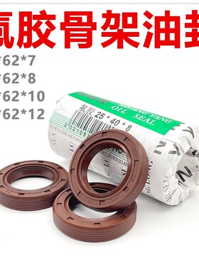 氟胶TC骨架油封 30*62*7/8/10/12 耐高温FKM 优质橡胶 规格尺寸全