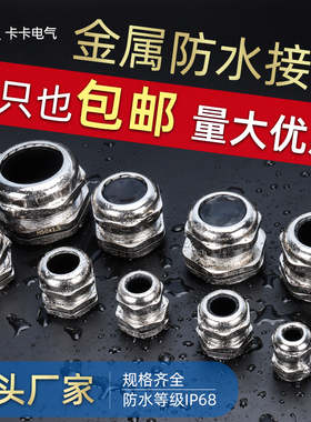 金属铜镀镍电缆防水接头M56M60M70M80M63密封固定填料函格兰头