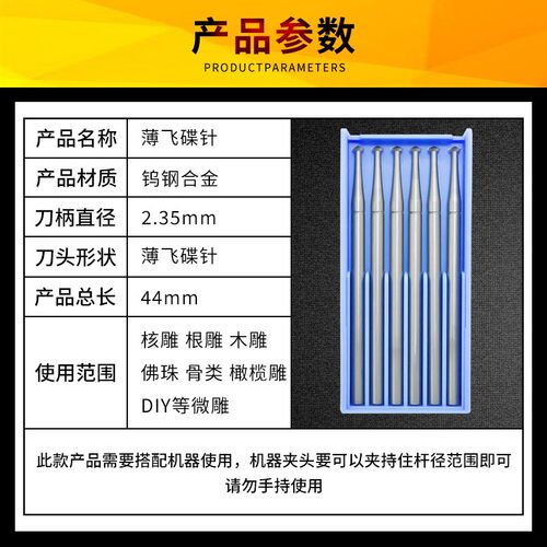 电动雕刻刀牙机雕刻刀头木工橄榄核木头核雕刀磨头蛋雕工具薄飞碟