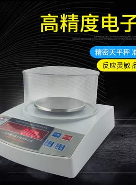 上海浦春JEA电子天平0.1G电子称 精密型0.01G 天平秤 500G1KG充电