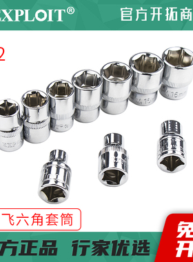 大飞套筒头加长六角套管套头子风炮电动棘轮扳手工具8mm101421号9