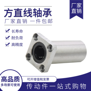 60LUU 加长方法兰直线轴承LMK6LUU