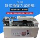 端子插拔力试验机线束端子拉力测试仪 电动卧式 智取ZQ 500
