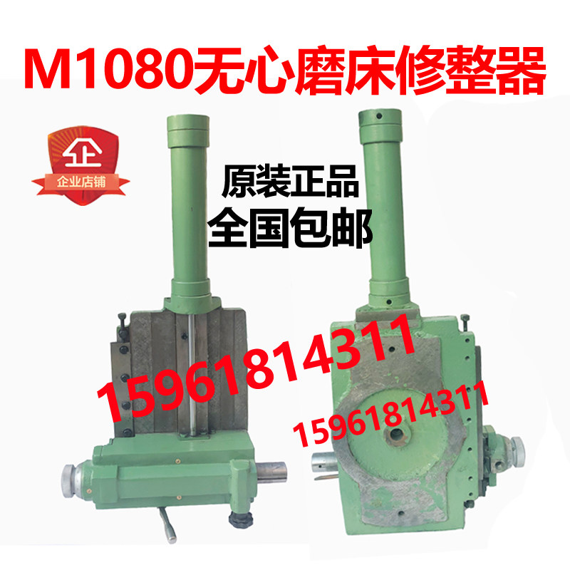 无心磨床配件M1080砂轮修整器导轮修正器10100无锡险峰拓展南元