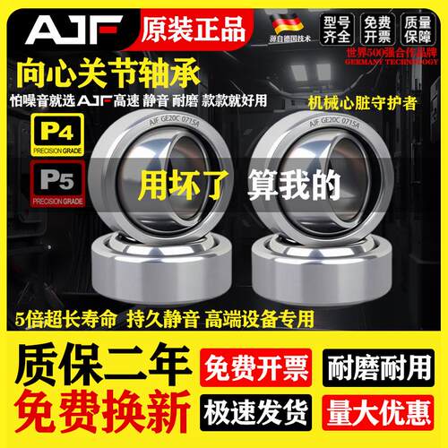 进口鱼眼向心关节轴承自润滑GE4 5 6 8 10 12 15 17 20 25 30C UK