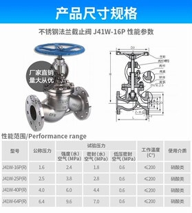 304不锈钢法兰截止阀 316L水用工业旋转式阀门高温蒸汽阀J41W-16P