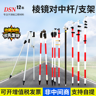 全站仪对中杆测量测绘2.15米3米5米棱镜杆TRK碳纤维单杆三角支架