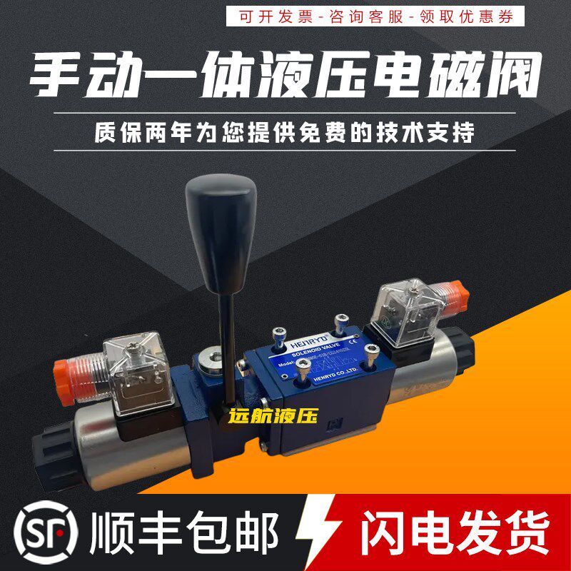 手动电一体双向液压阀4WMME6E/J/G-1X/ED24电磁阀220v4WMME6G1/24