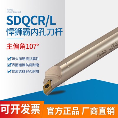 悍狮霸刀杆S16Q/S20R/S20Q/S25R/S25S/S32S/S32T-SDQCR11/SDQCL