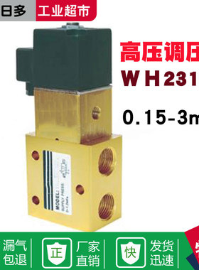 大厂二位三通高压截止阀 高压电磁阀 WH2315a吹瓶机激光机专用