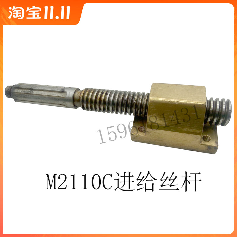 无锡机床厂M2110C丝杆铜螺母 花键齿轮 轴套 2110内圆磨床配件