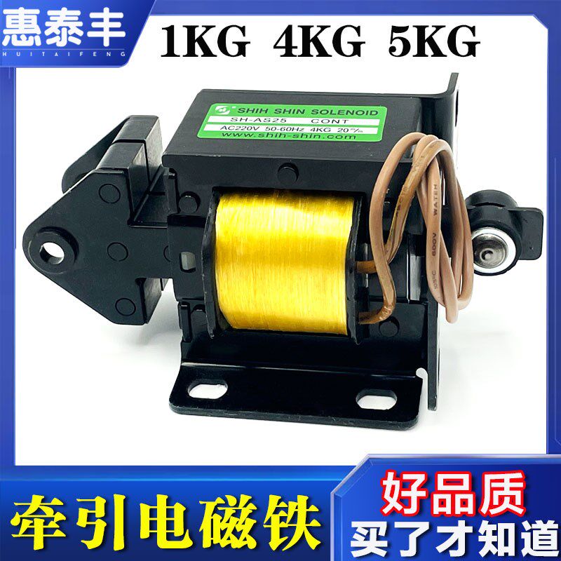 自动送料机SH-AS25-220V电磁铁4KG/5KG-SH-AS30A台湾SHIH-SHIN