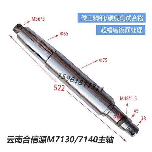MY7130C云南磨床主轴M7132YH006 MY7140A云南合信源M7163轴瓦