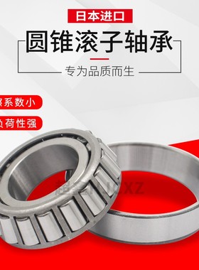 日本进口圆锥滚子轴承 HR30217 30218 30219 30220 30221 J